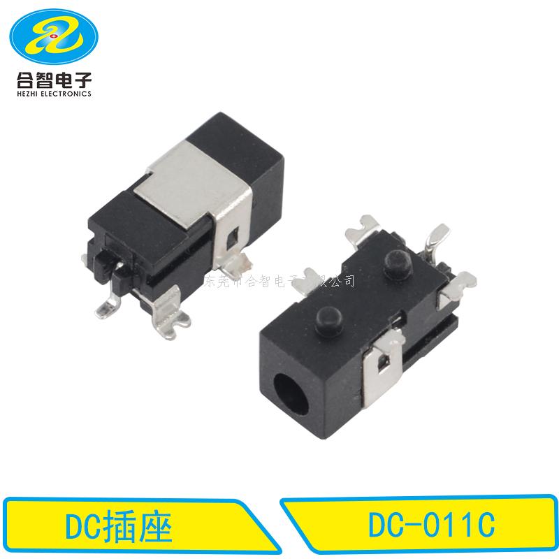 DC SMT电源插座 DC-011C